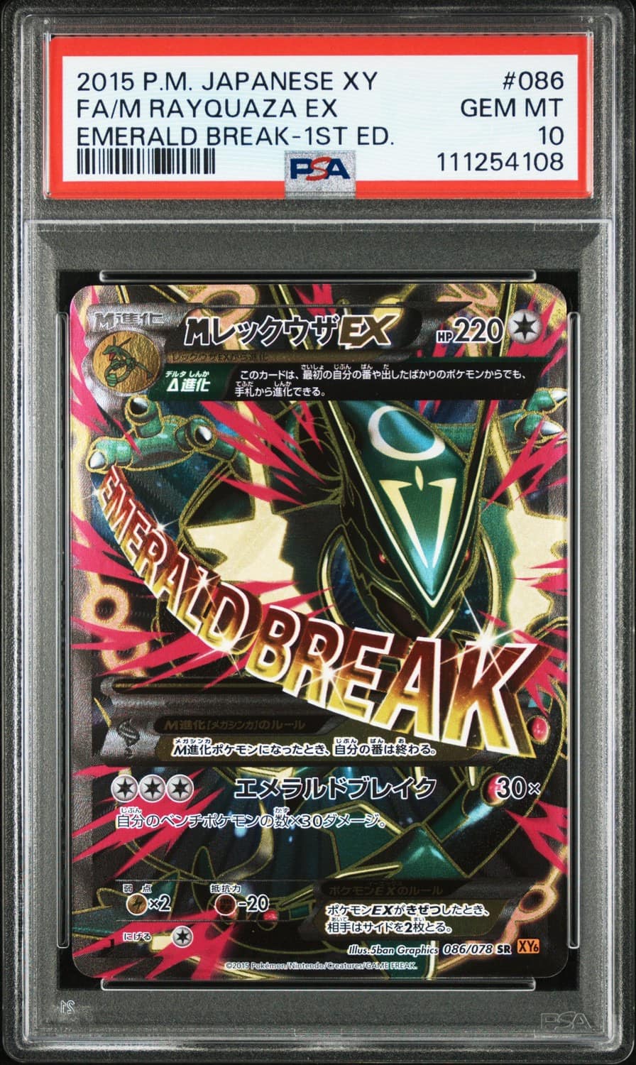 M Rayquaza Ex