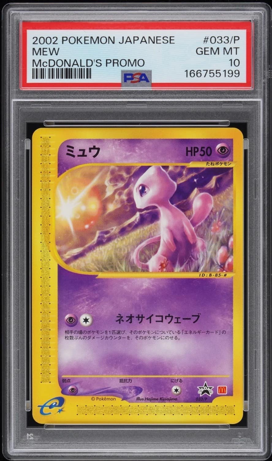 Mew