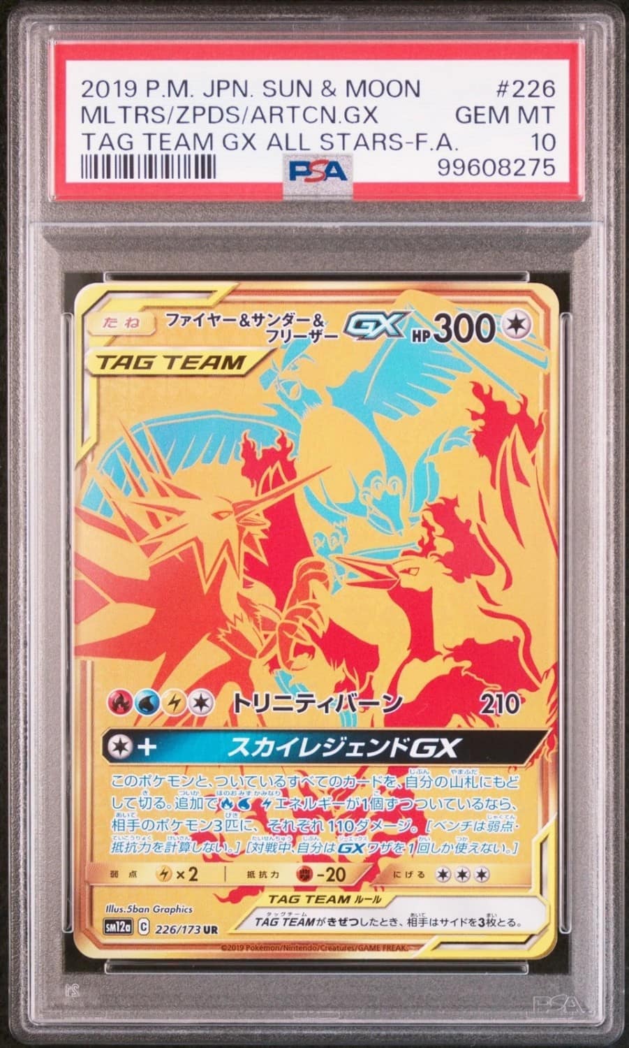 Moltres & Zapdos & Articuno Gx