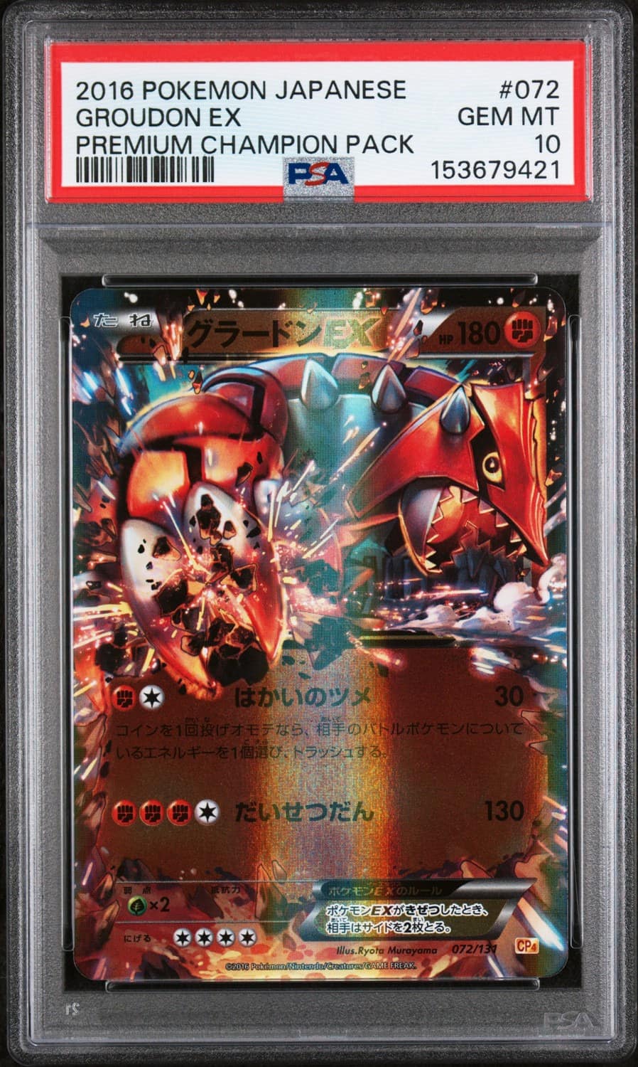 Groudon Ex