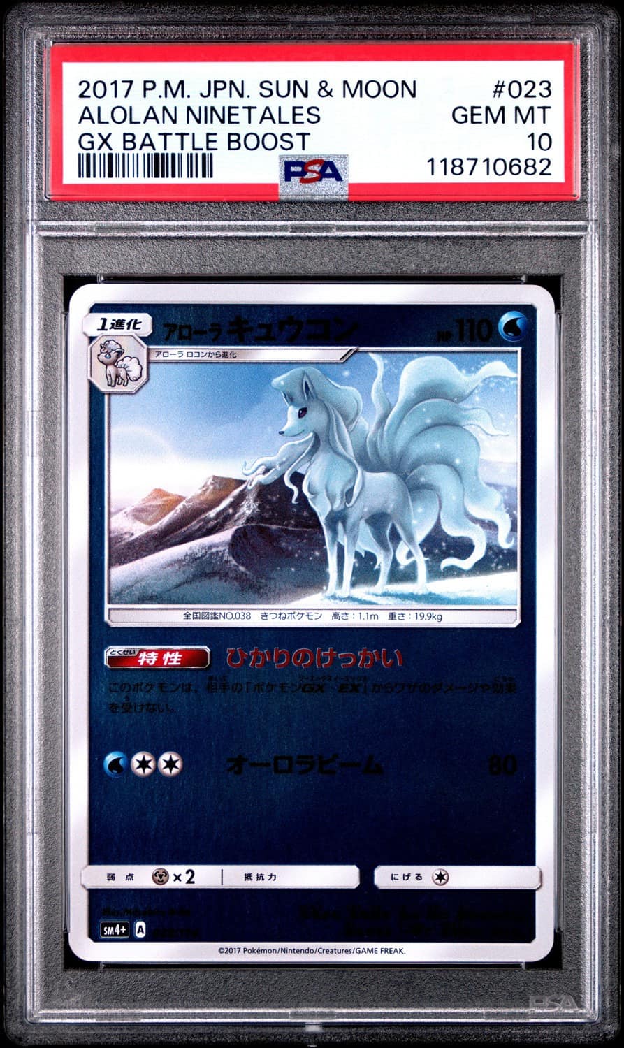 Alolan Ninetales