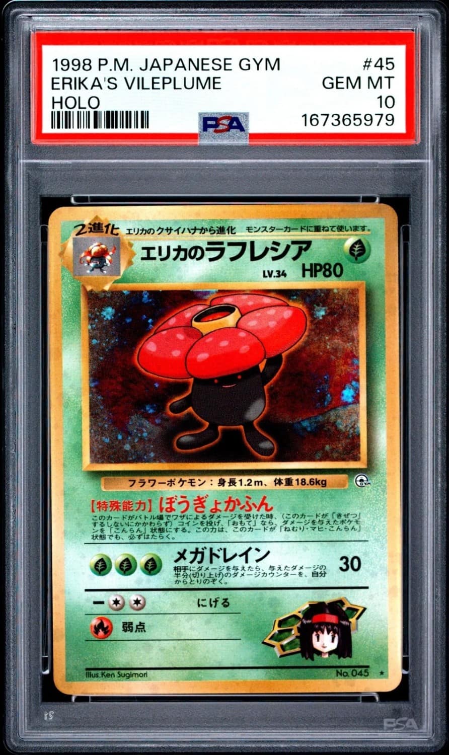 Erika'S Vileplume