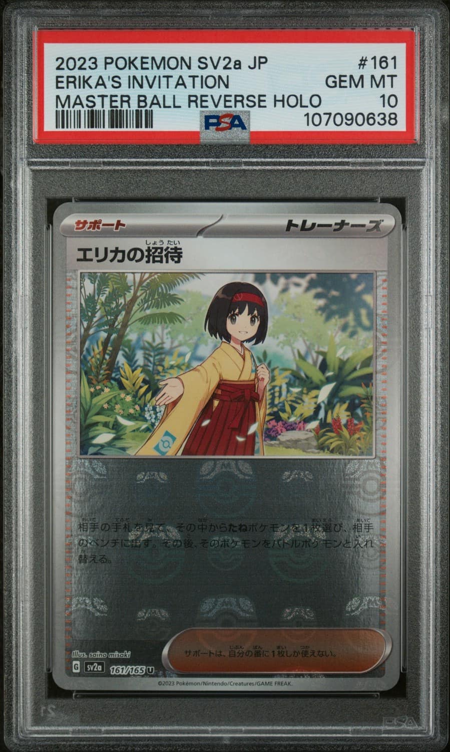 Erika'S Invitation