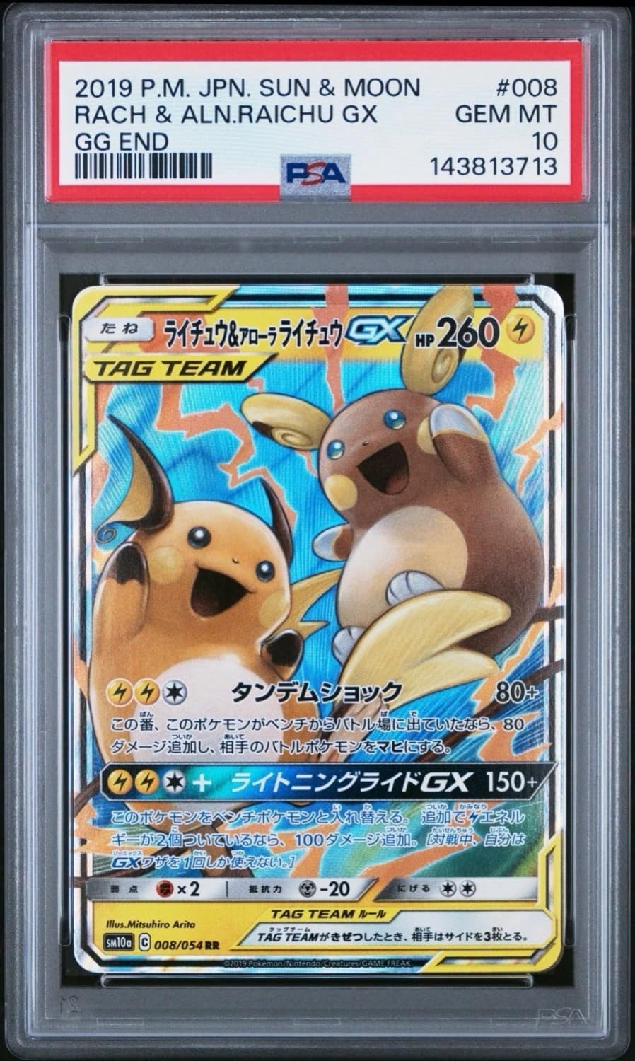 Raichu & Alolan Raichu Gx