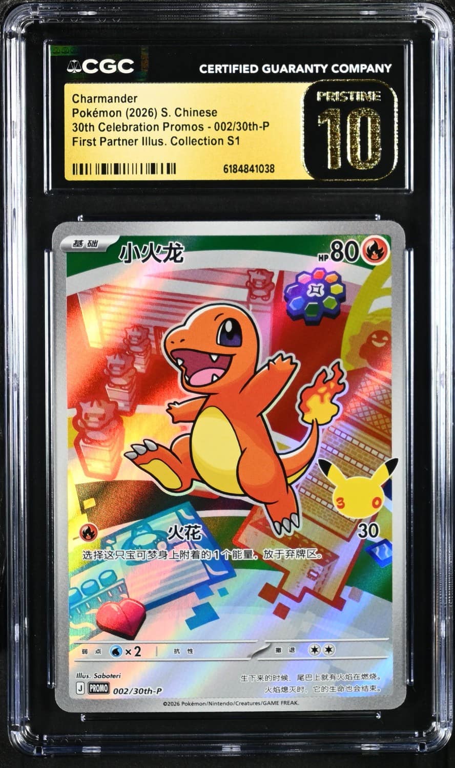 Charmander