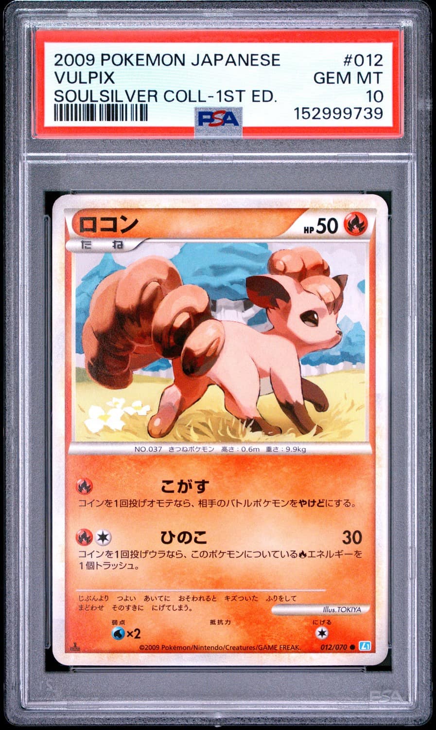 Vulpix
