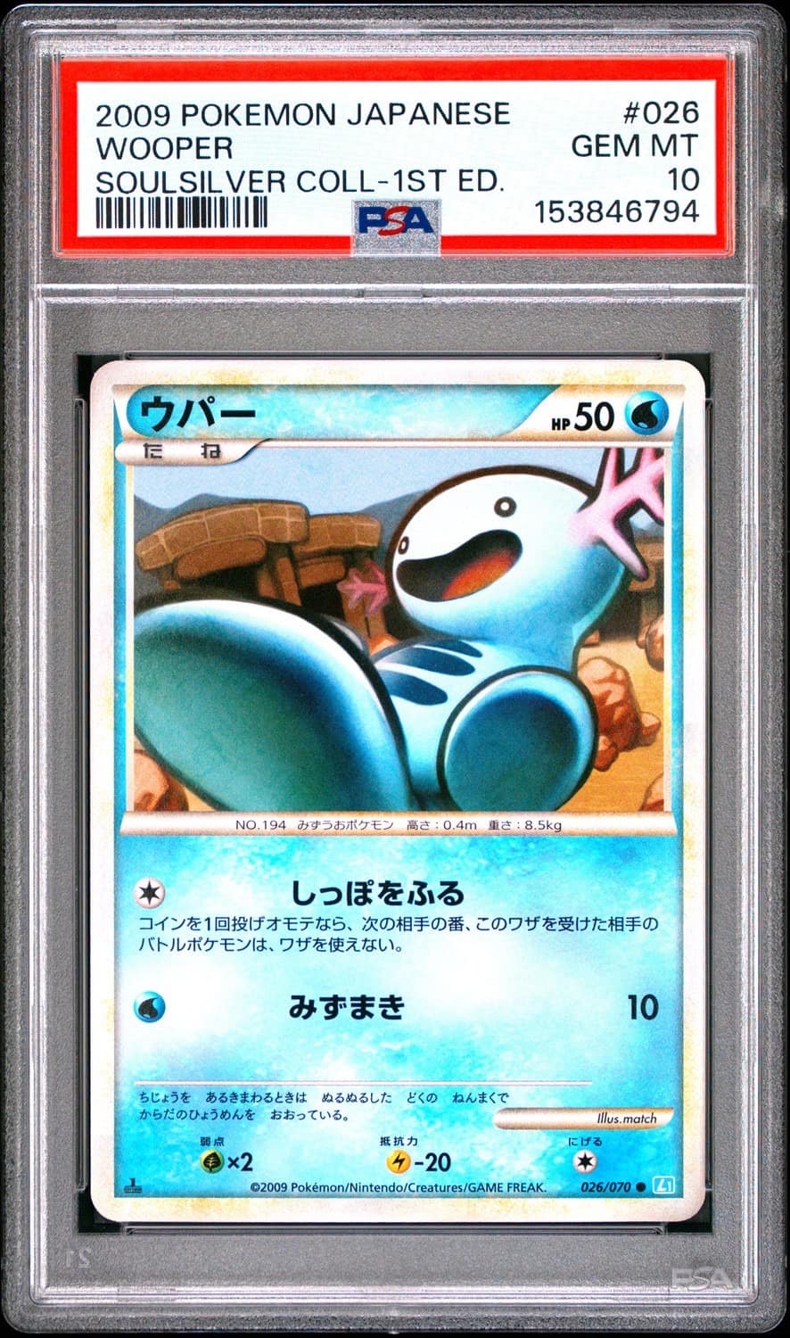 Wooper