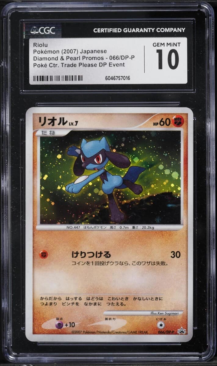 Riolu