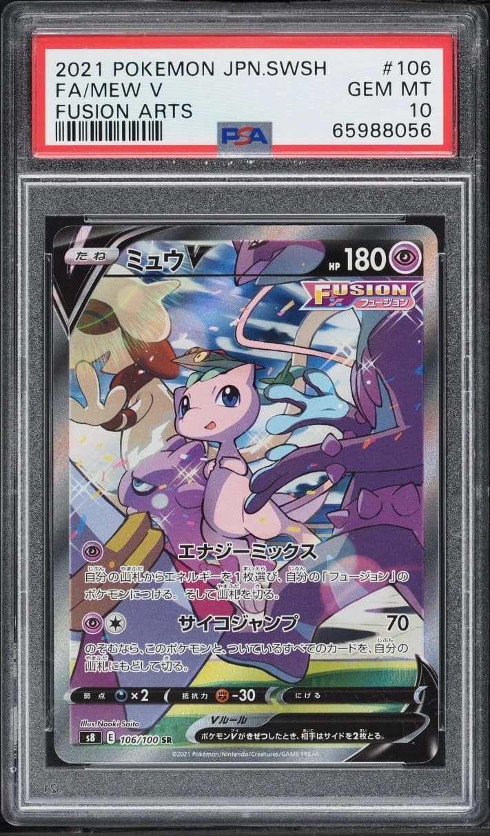Mew V