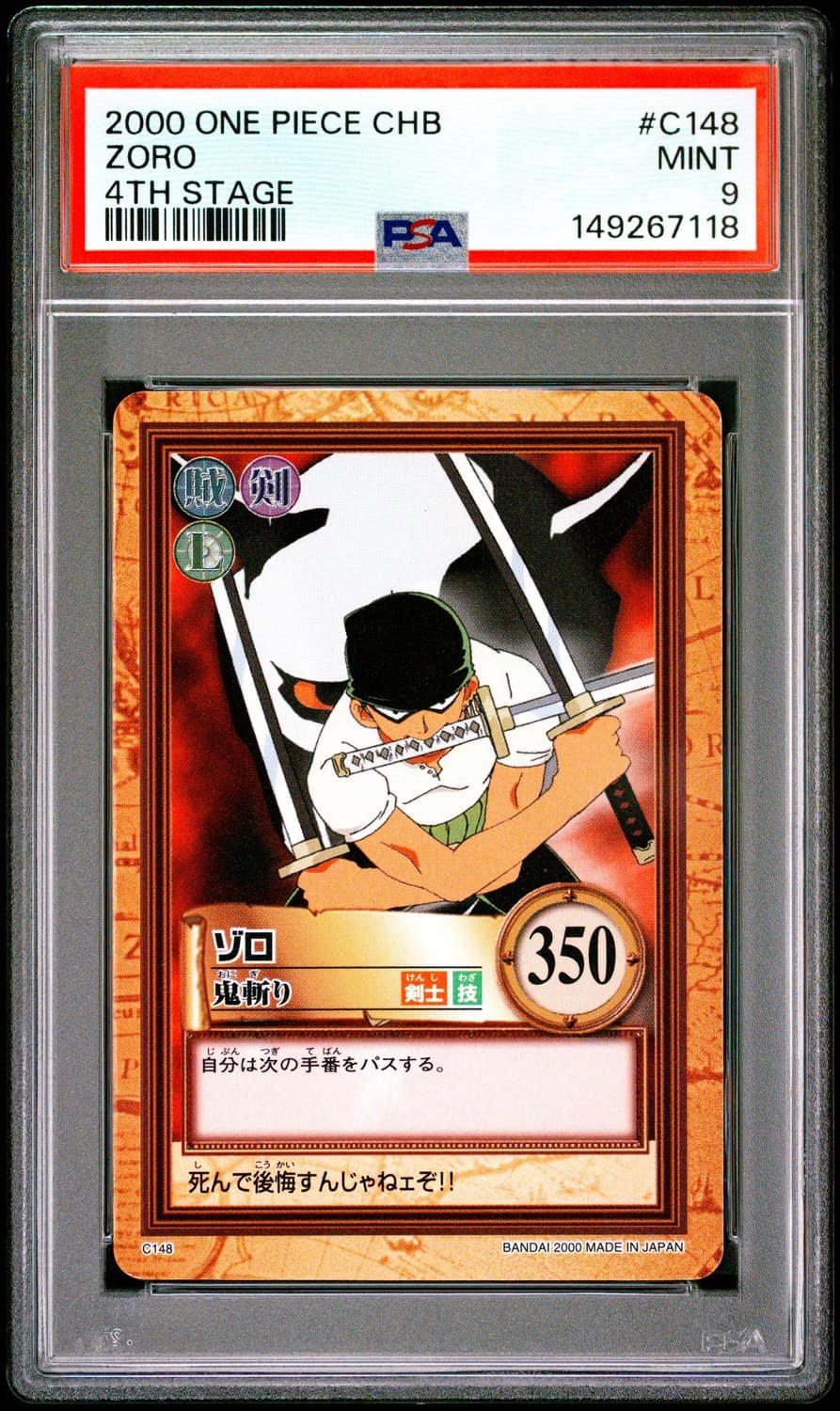 Zoro