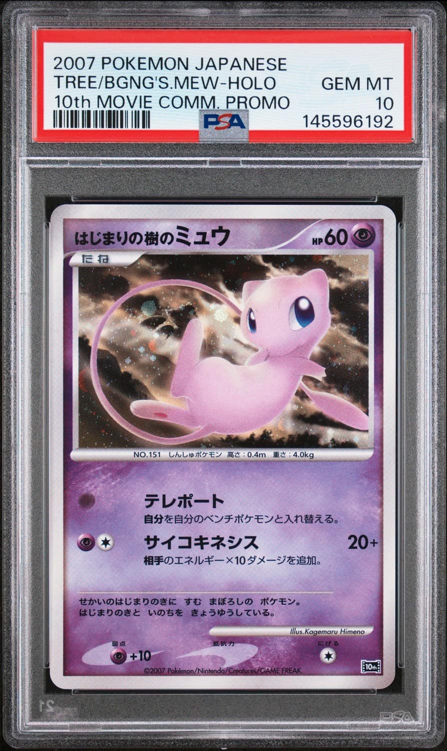 Tree Of Beginning'S Mew