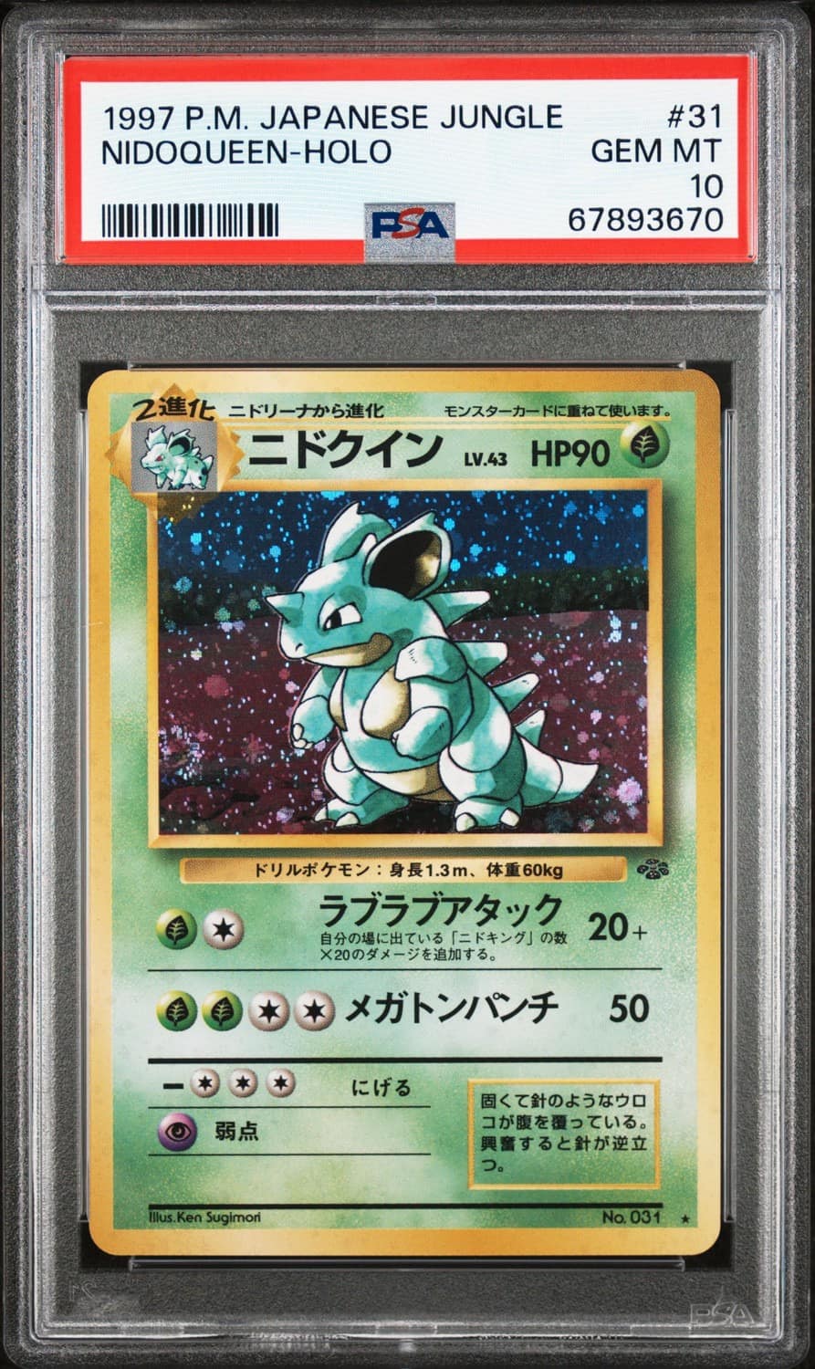 Nidoqueen