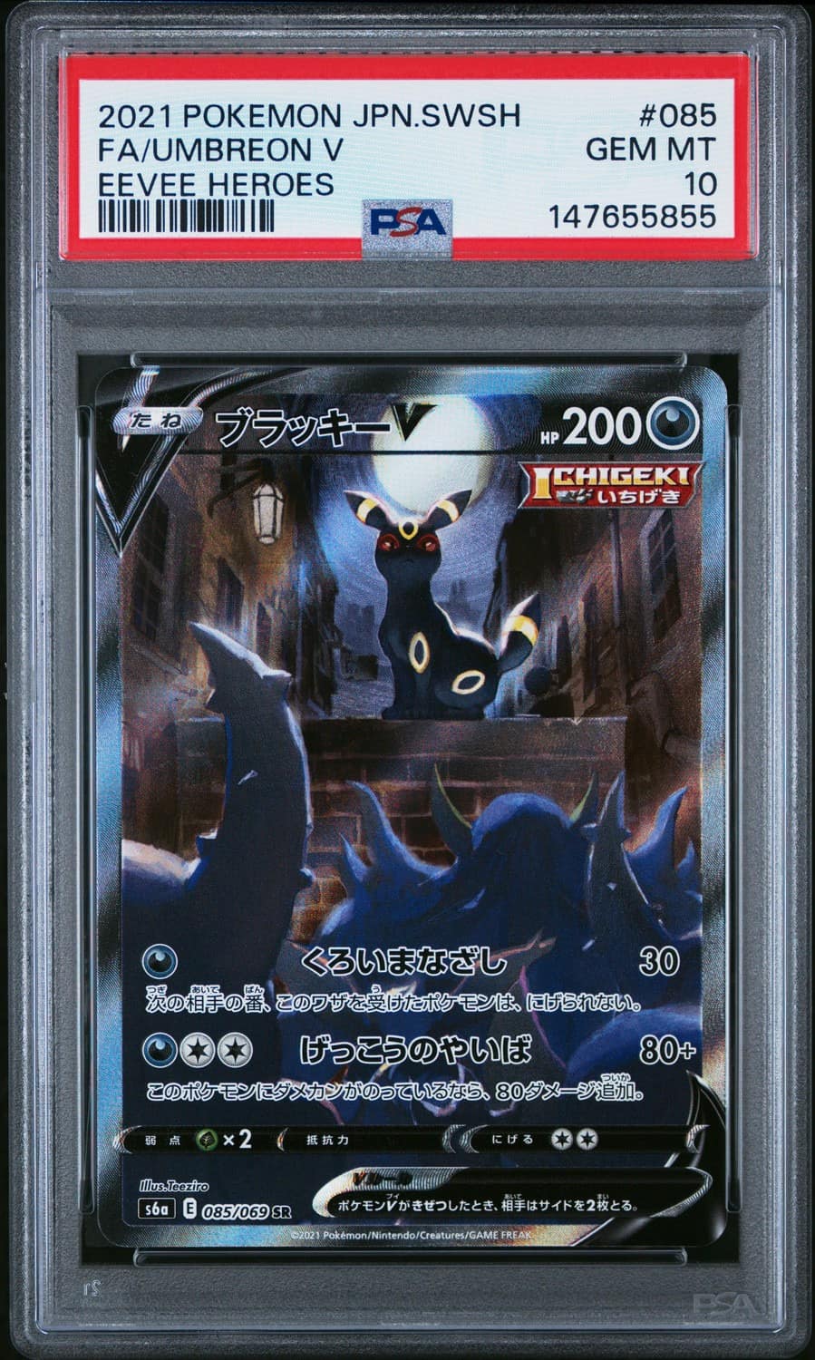 Umbreon V