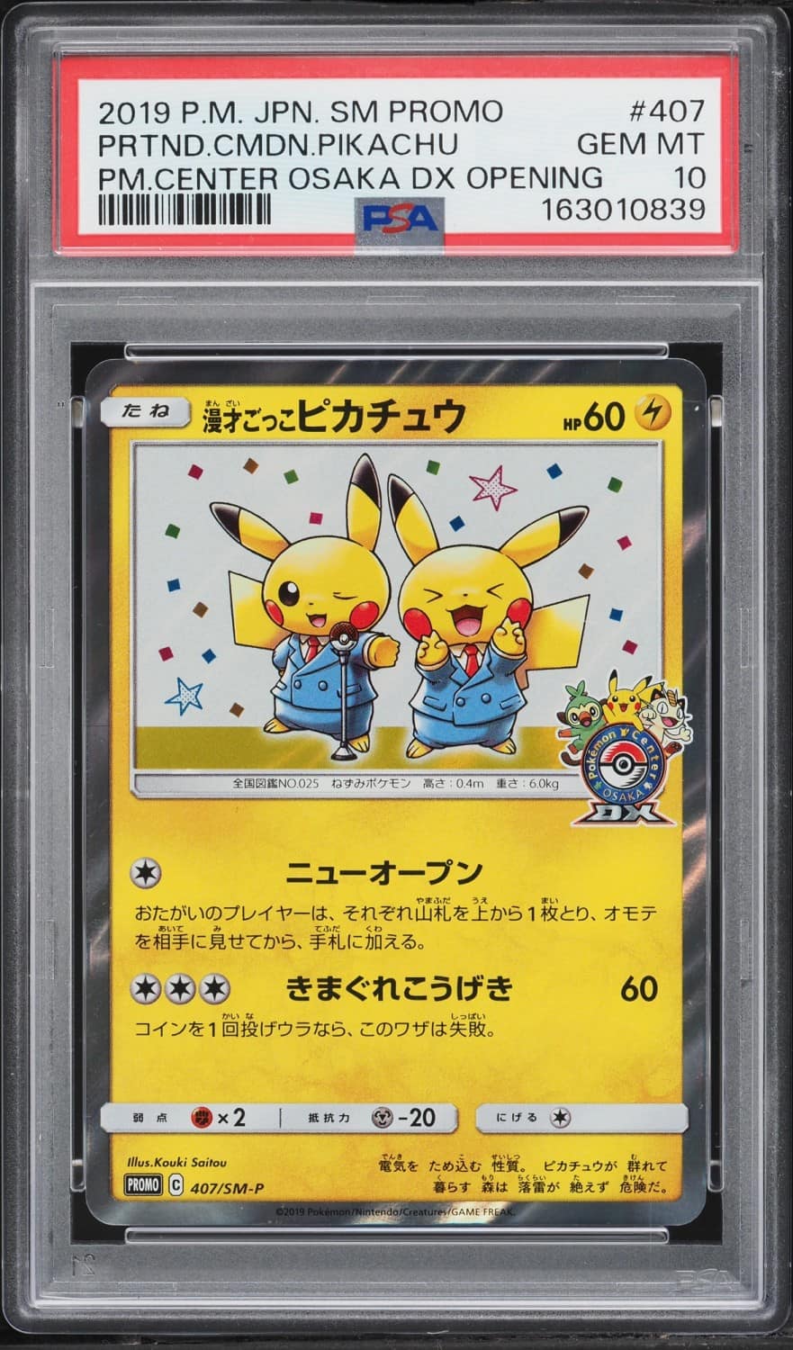 Pretend Comedian Pikachu