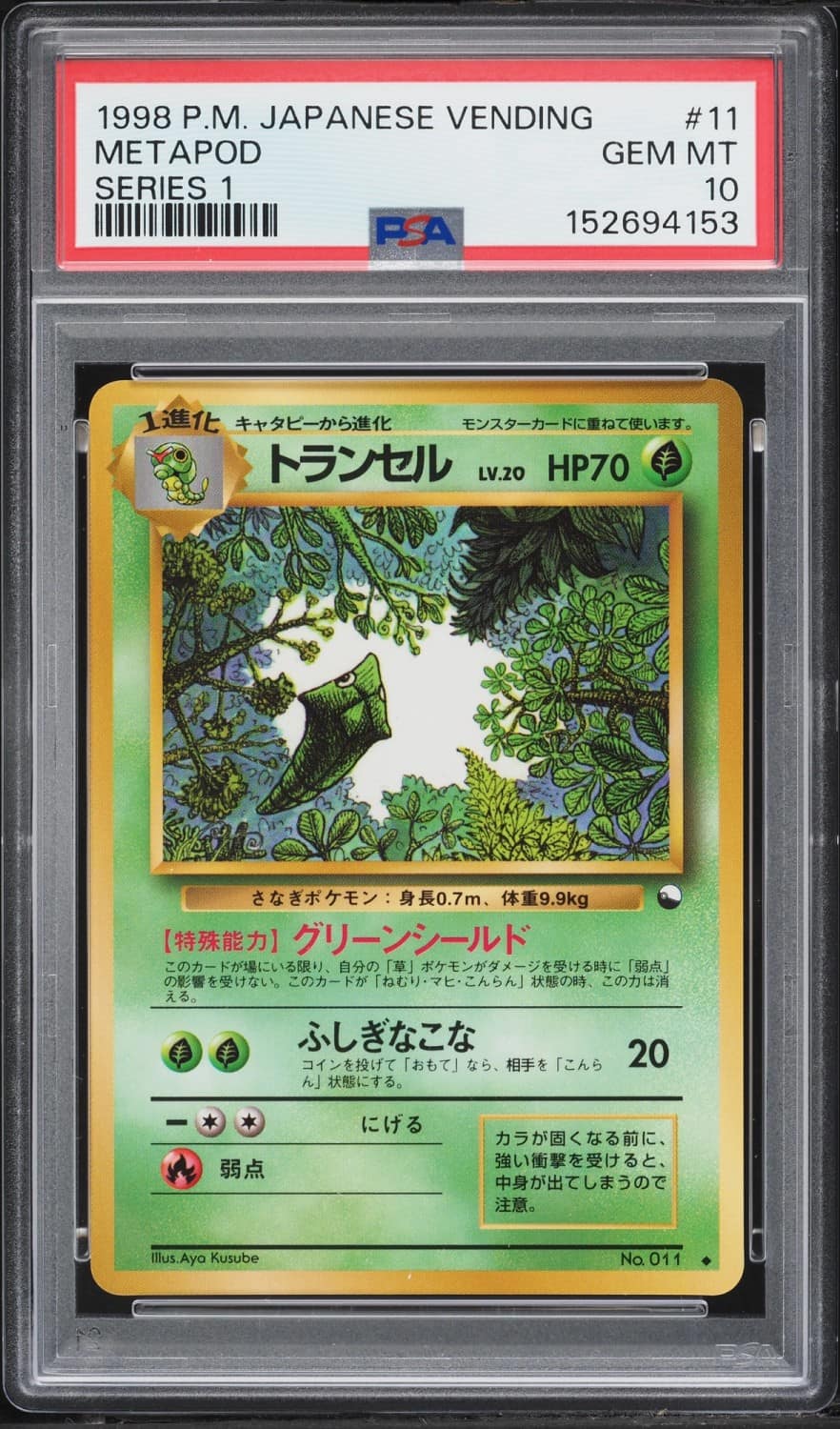 Metapod