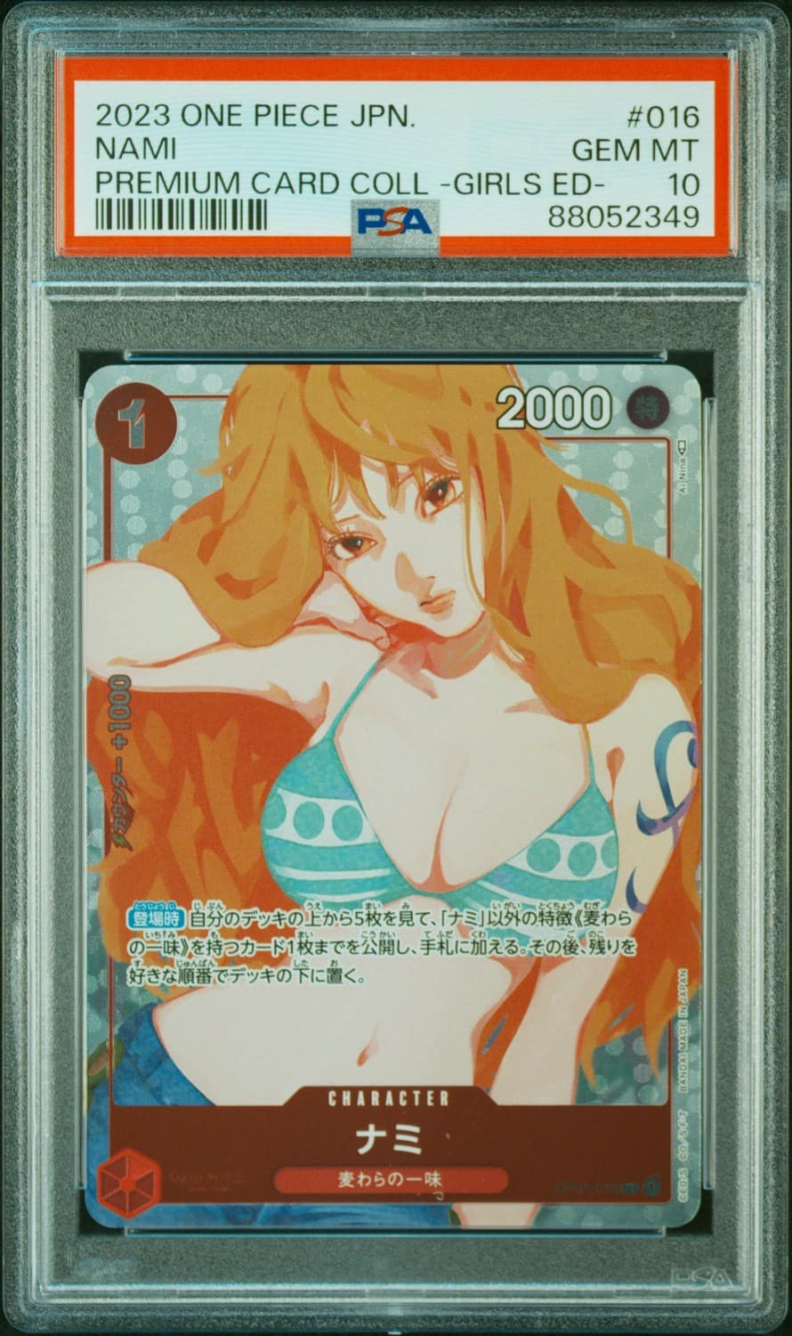 Nami