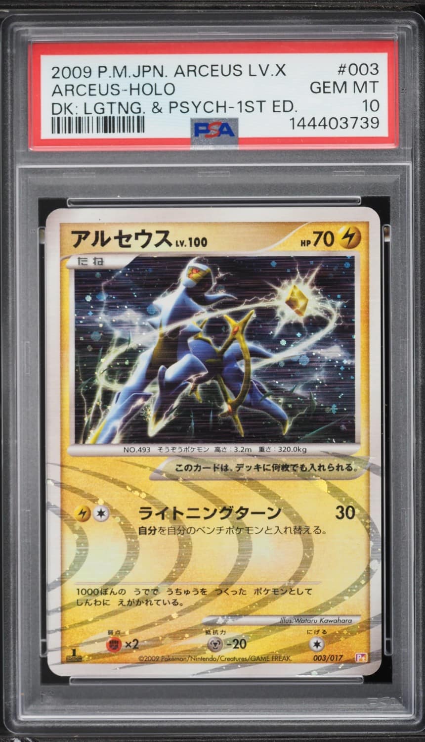 Arceus