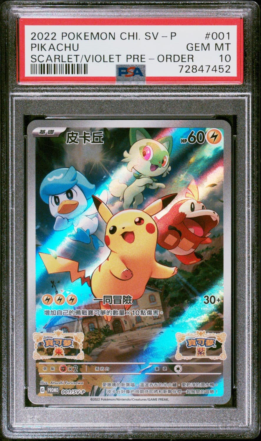 Pikachu