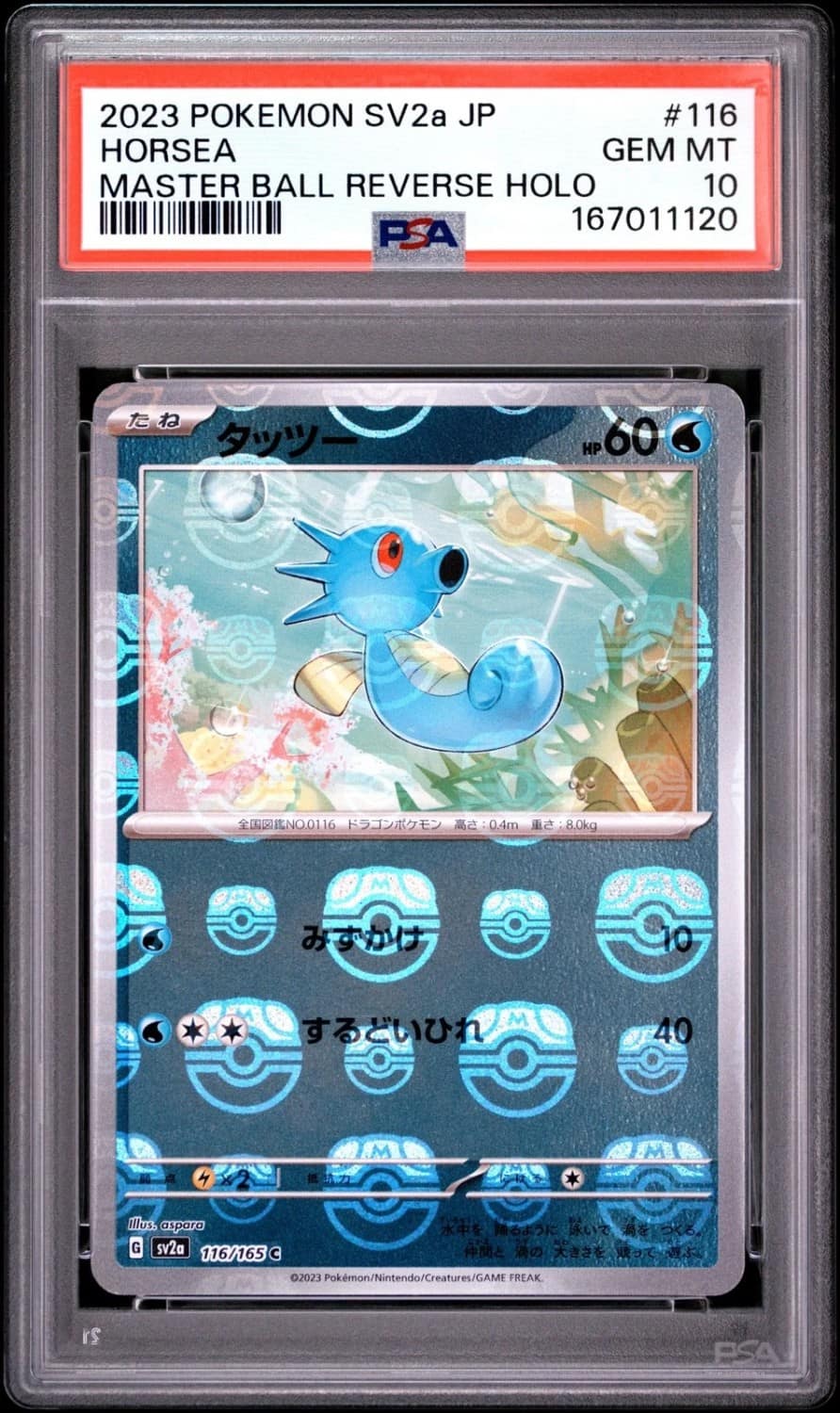 Horsea