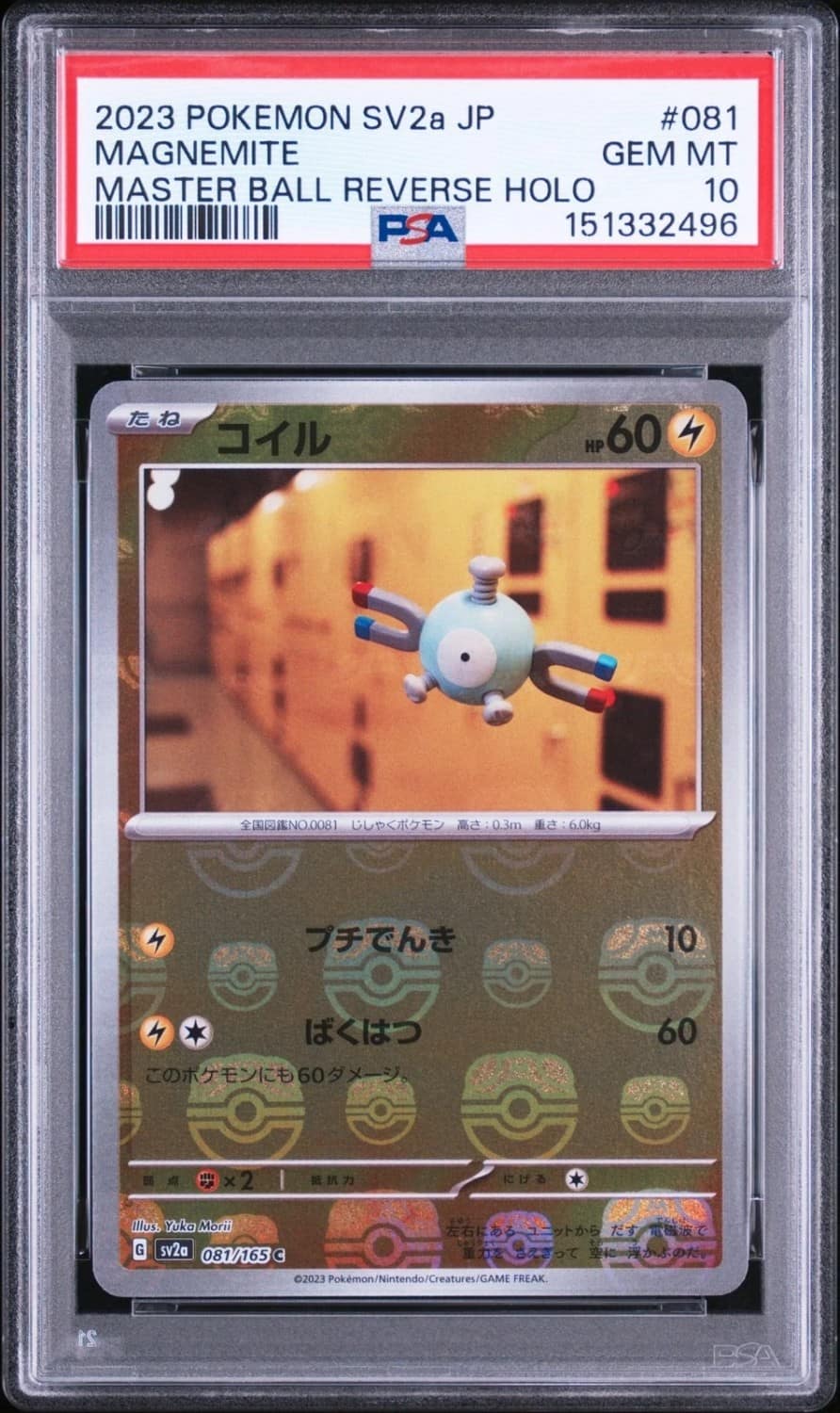 Magnemite