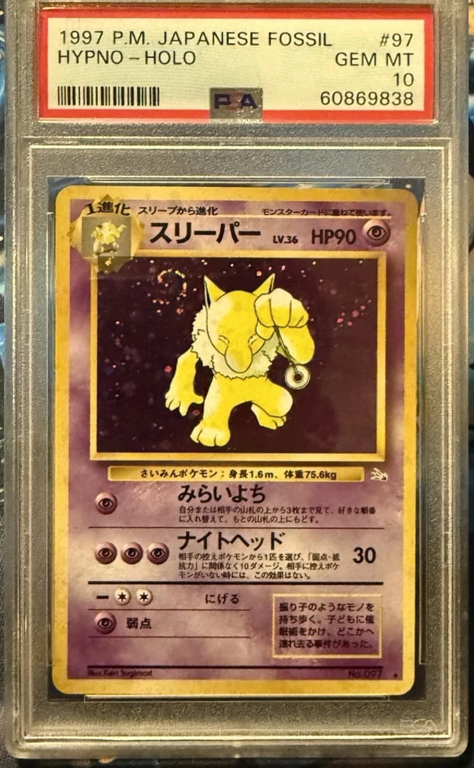 Hypno