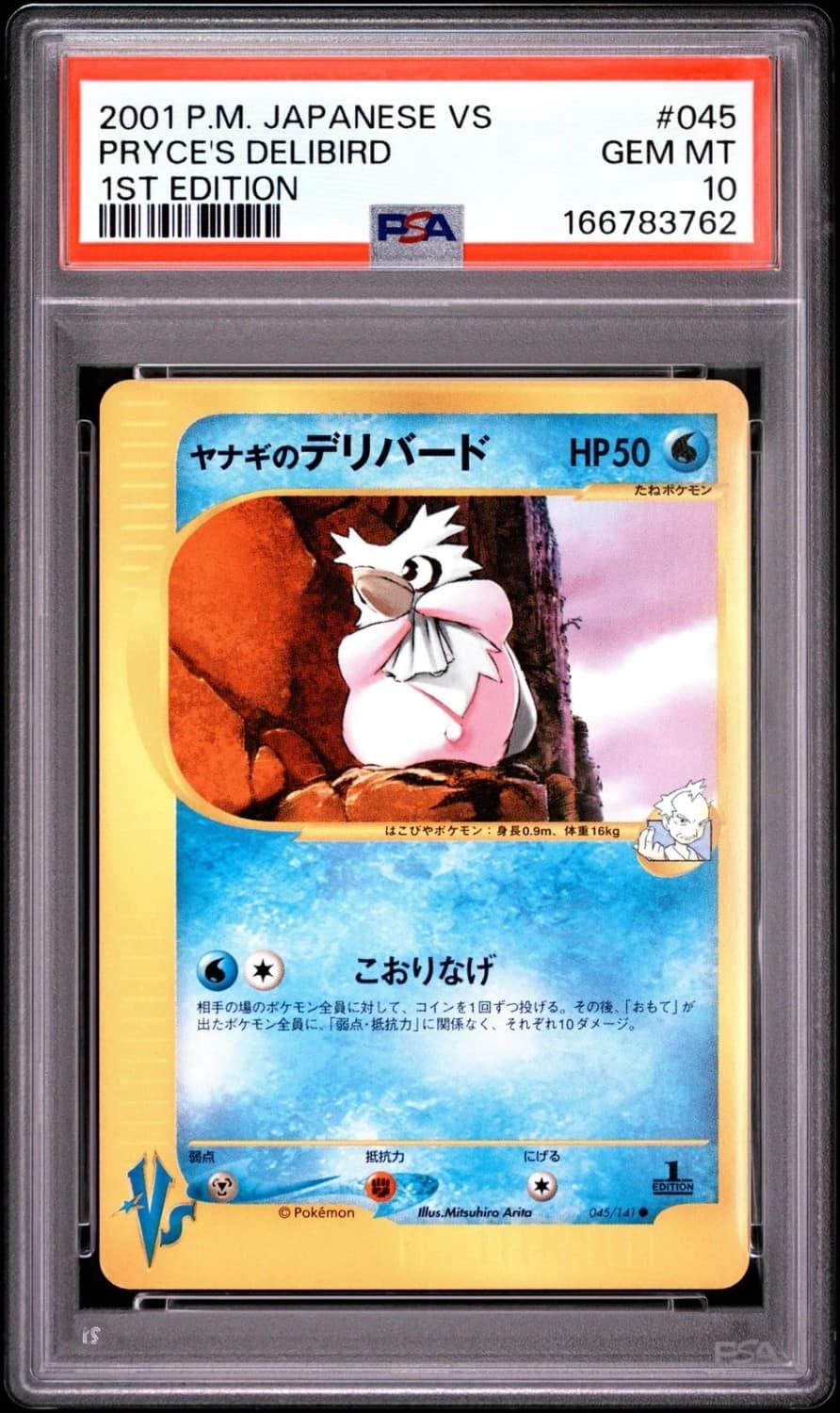 Pryce'S Delibird