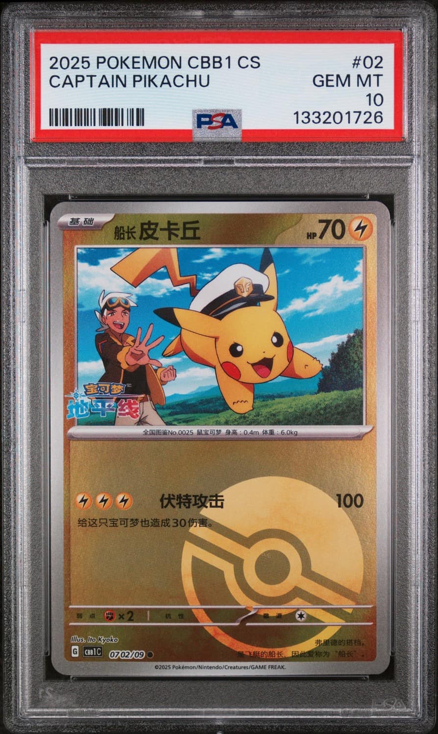 Captain Pikachu