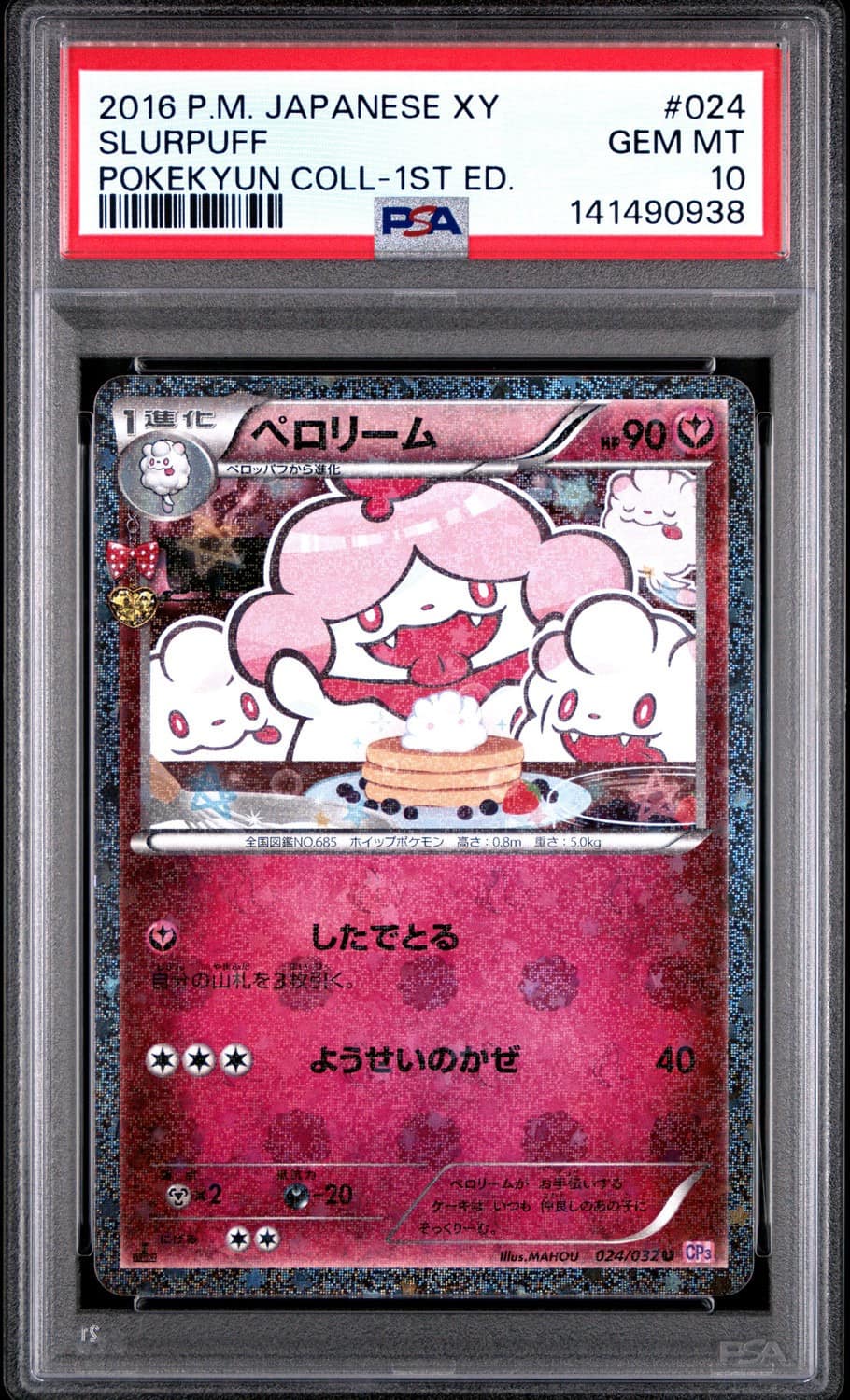 Slurpuff
