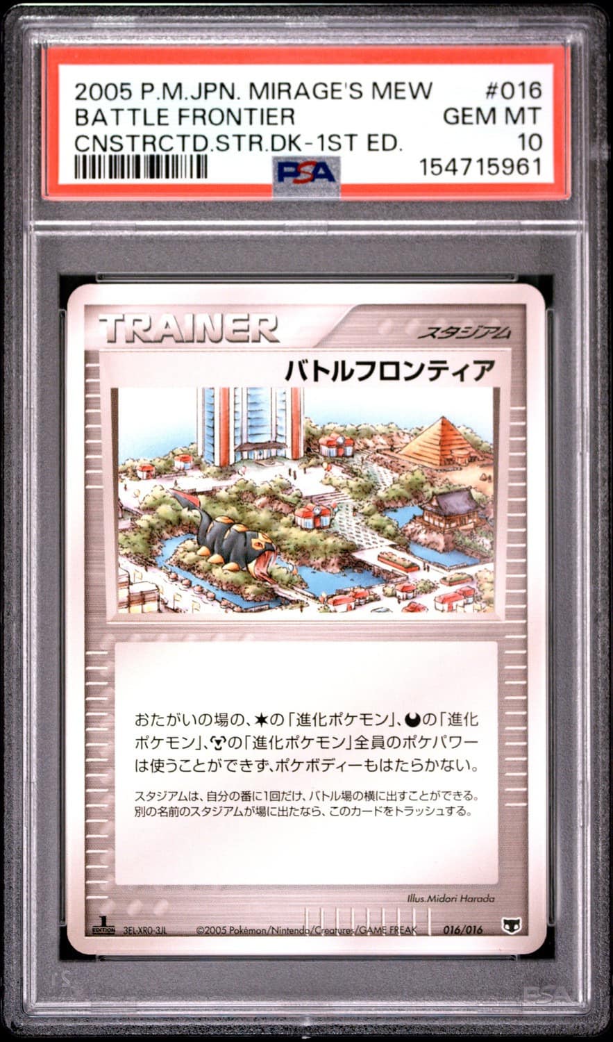 Battle Frontier