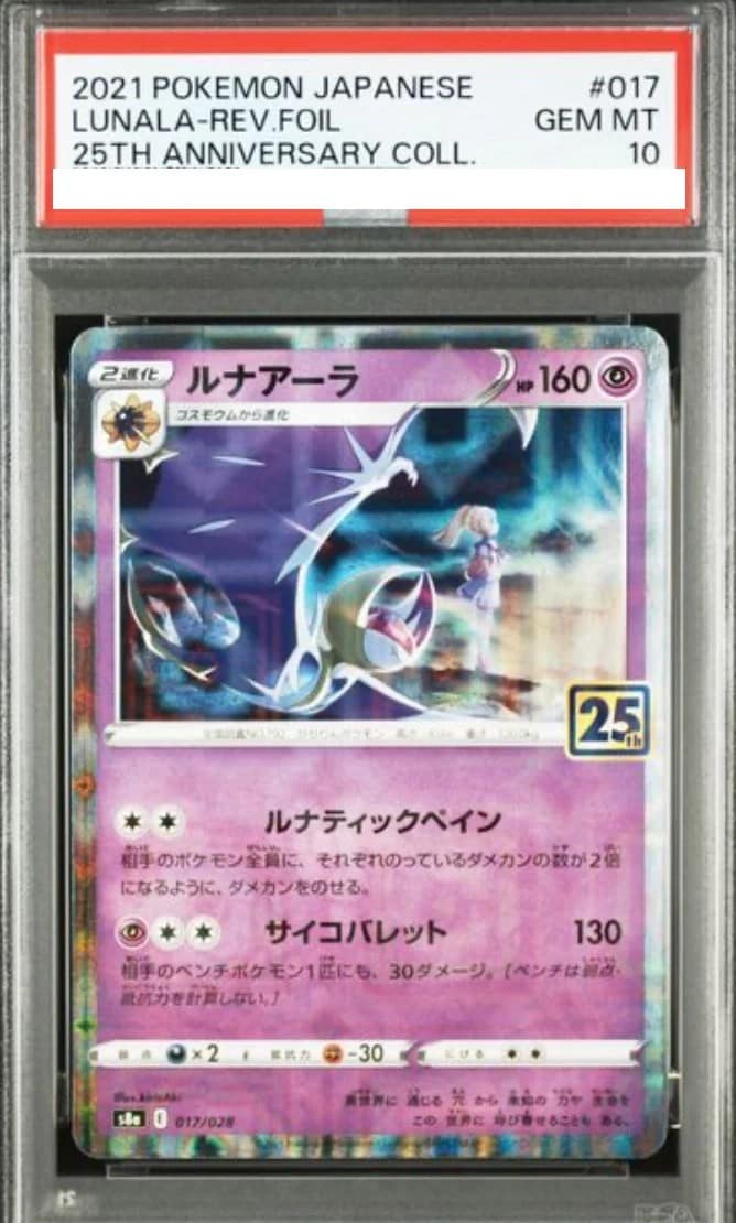 Lunala