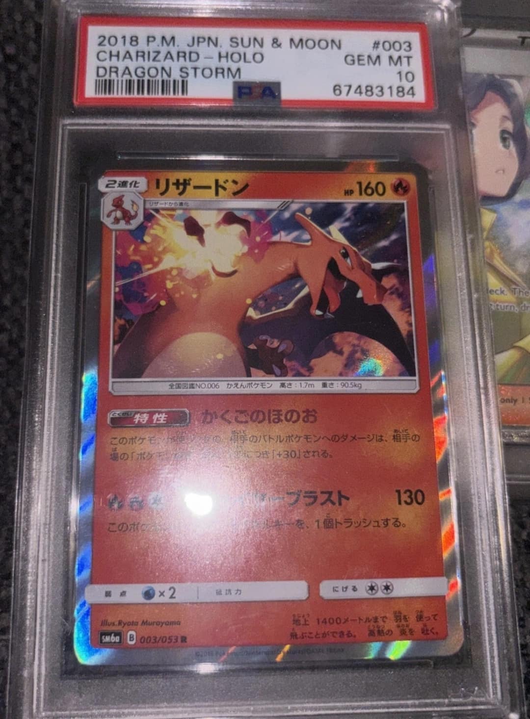 Charizard