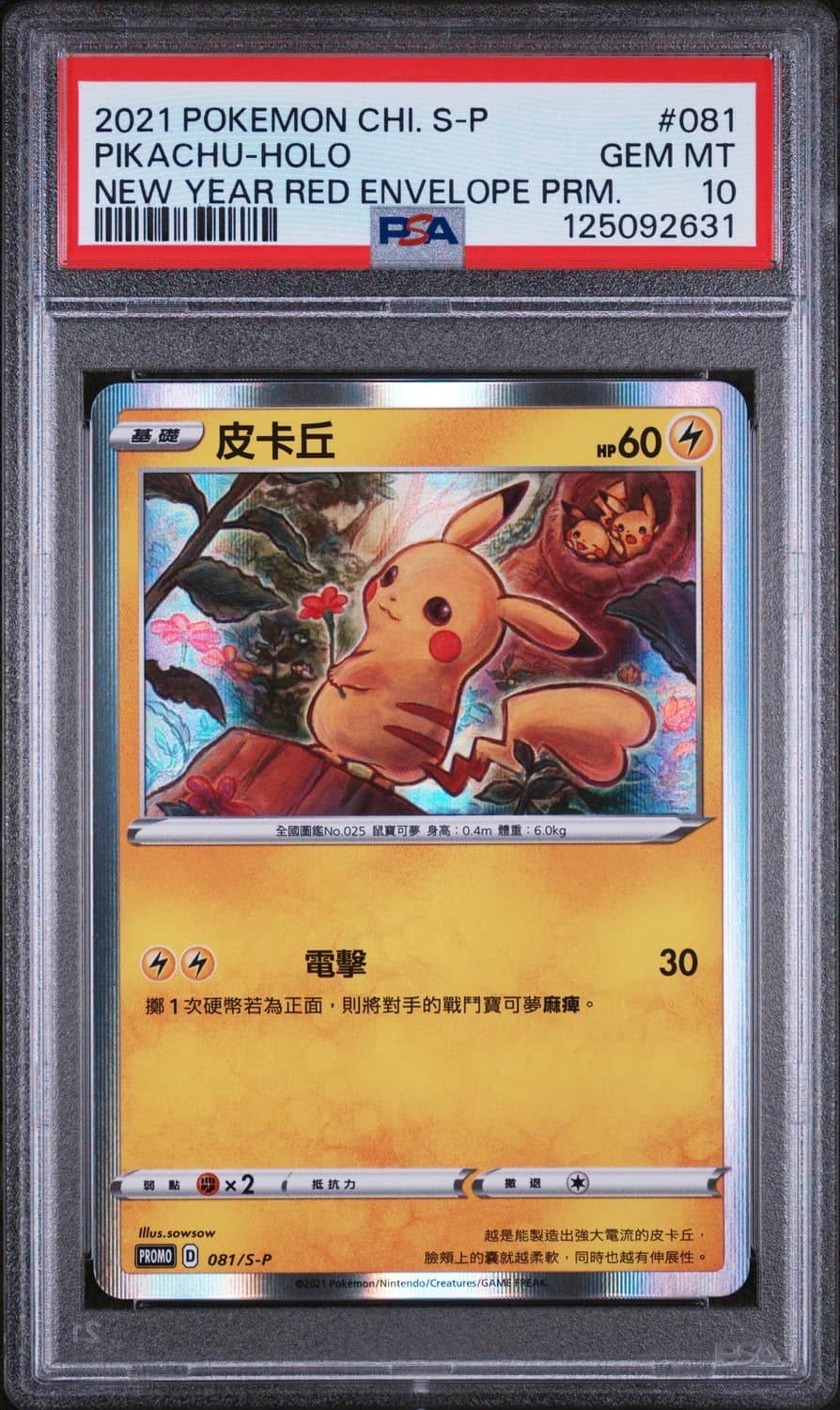 Pikachu