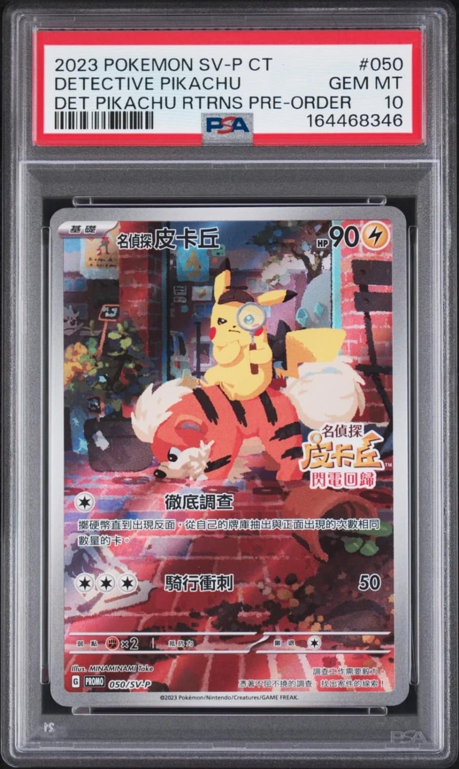 Detective Pikachu