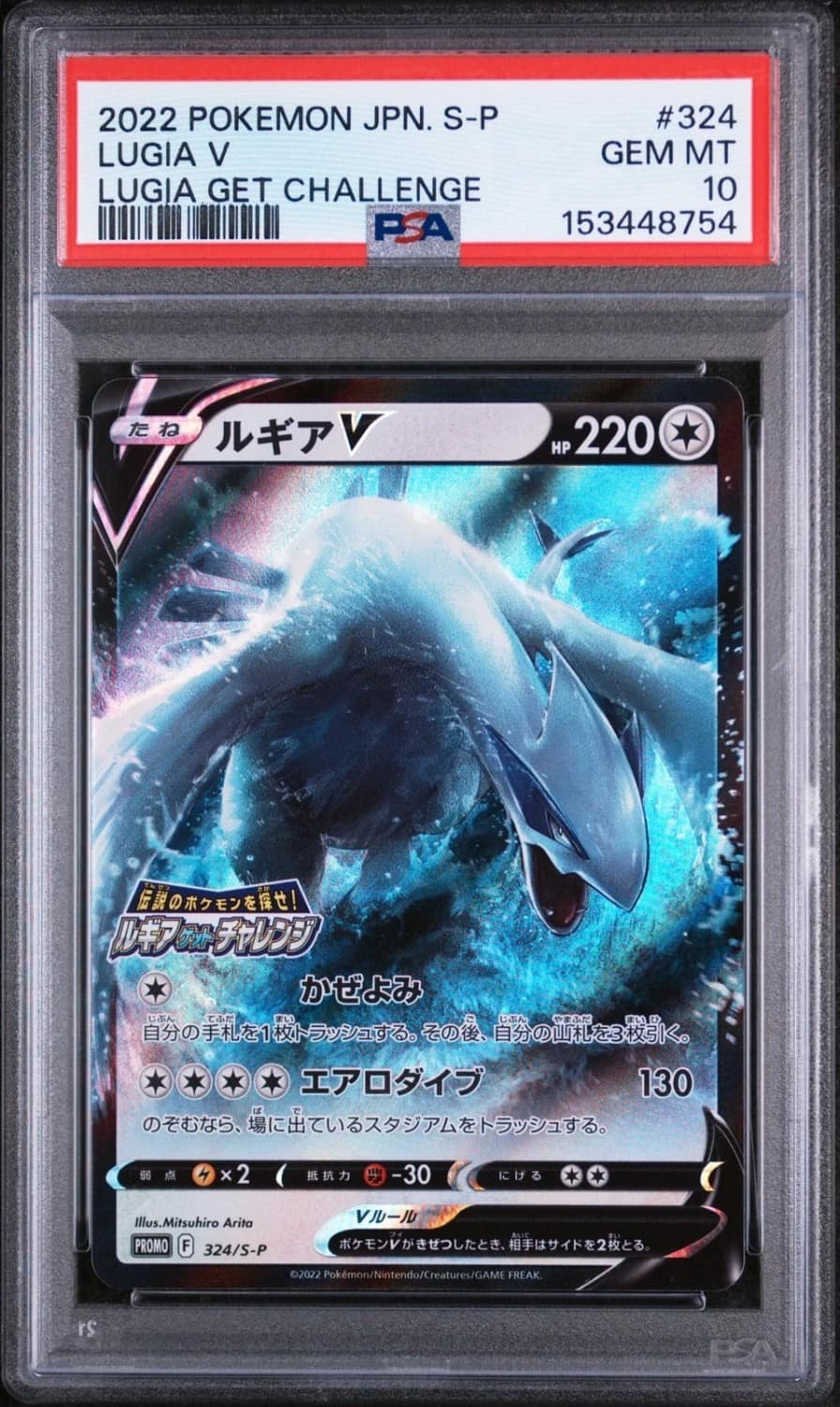 Lugia V
