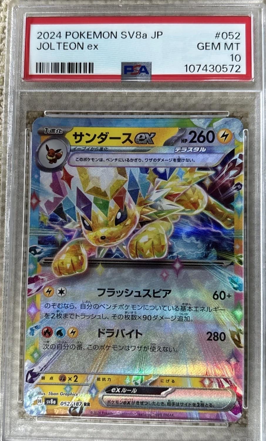 Jolteon Ex