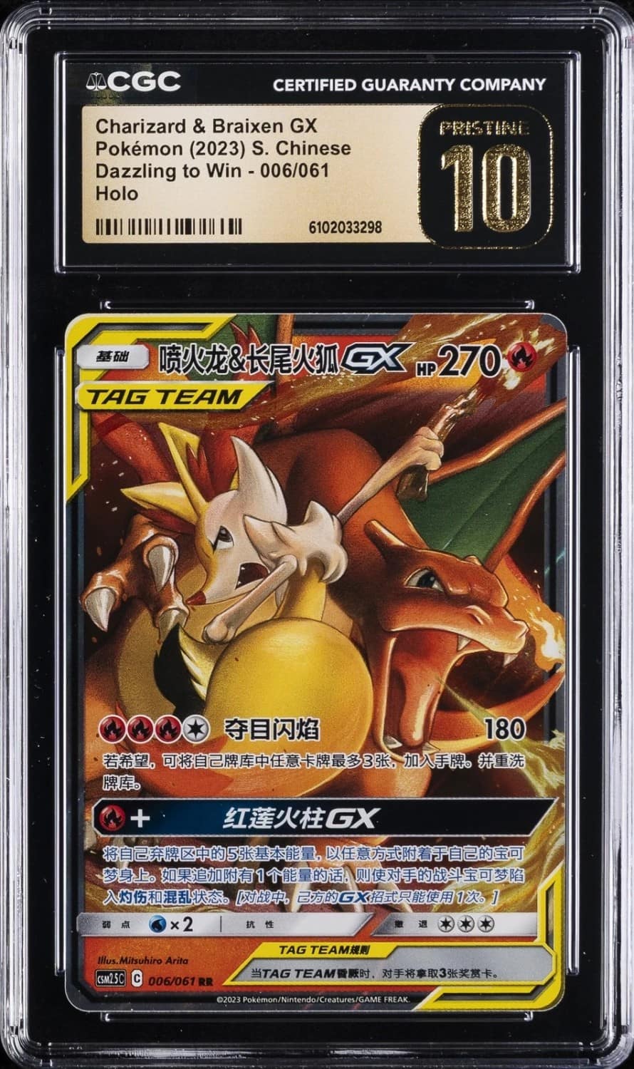Charizard & Braixen Gx