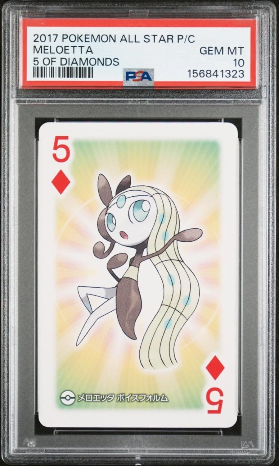 Meloetta