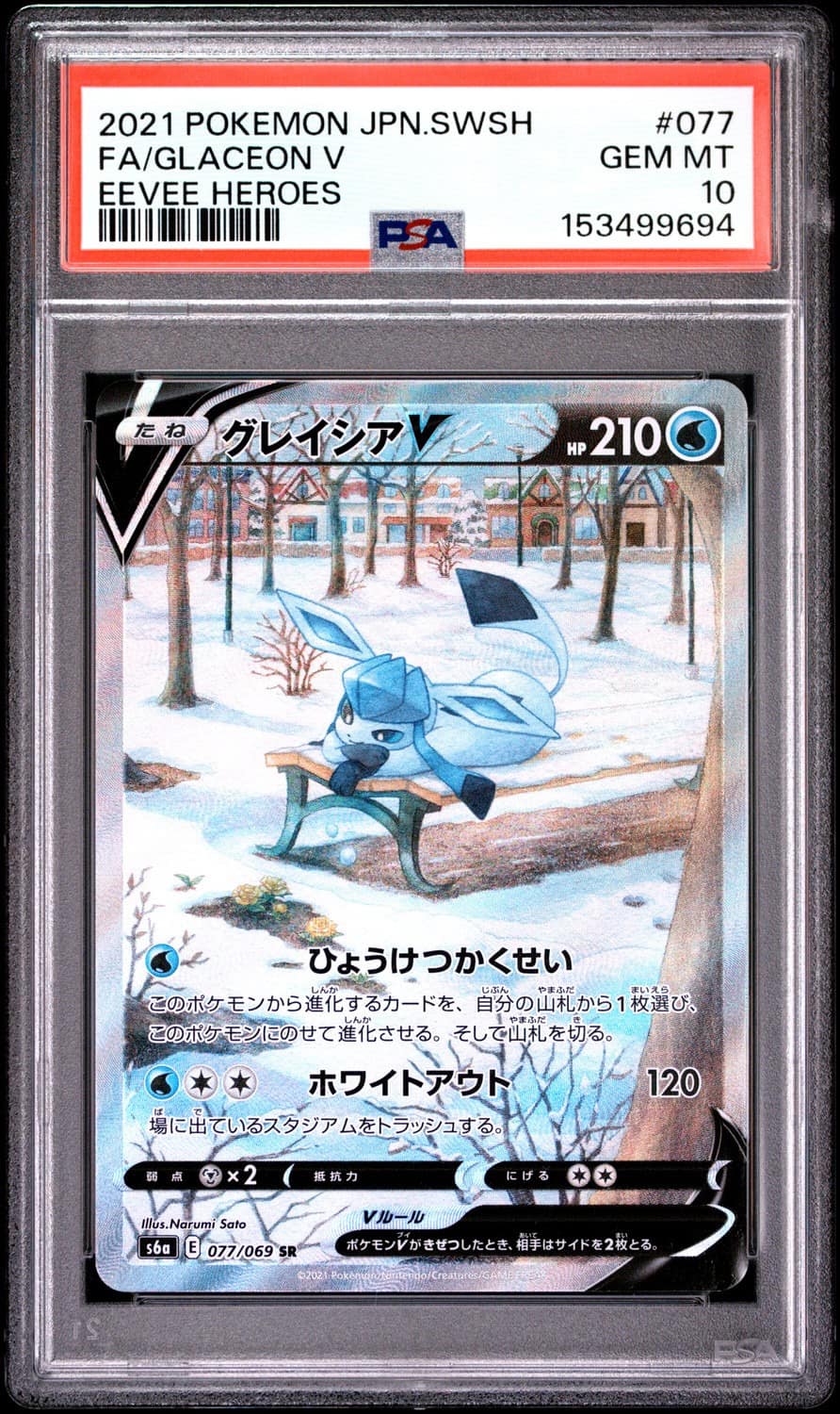 Glaceon V