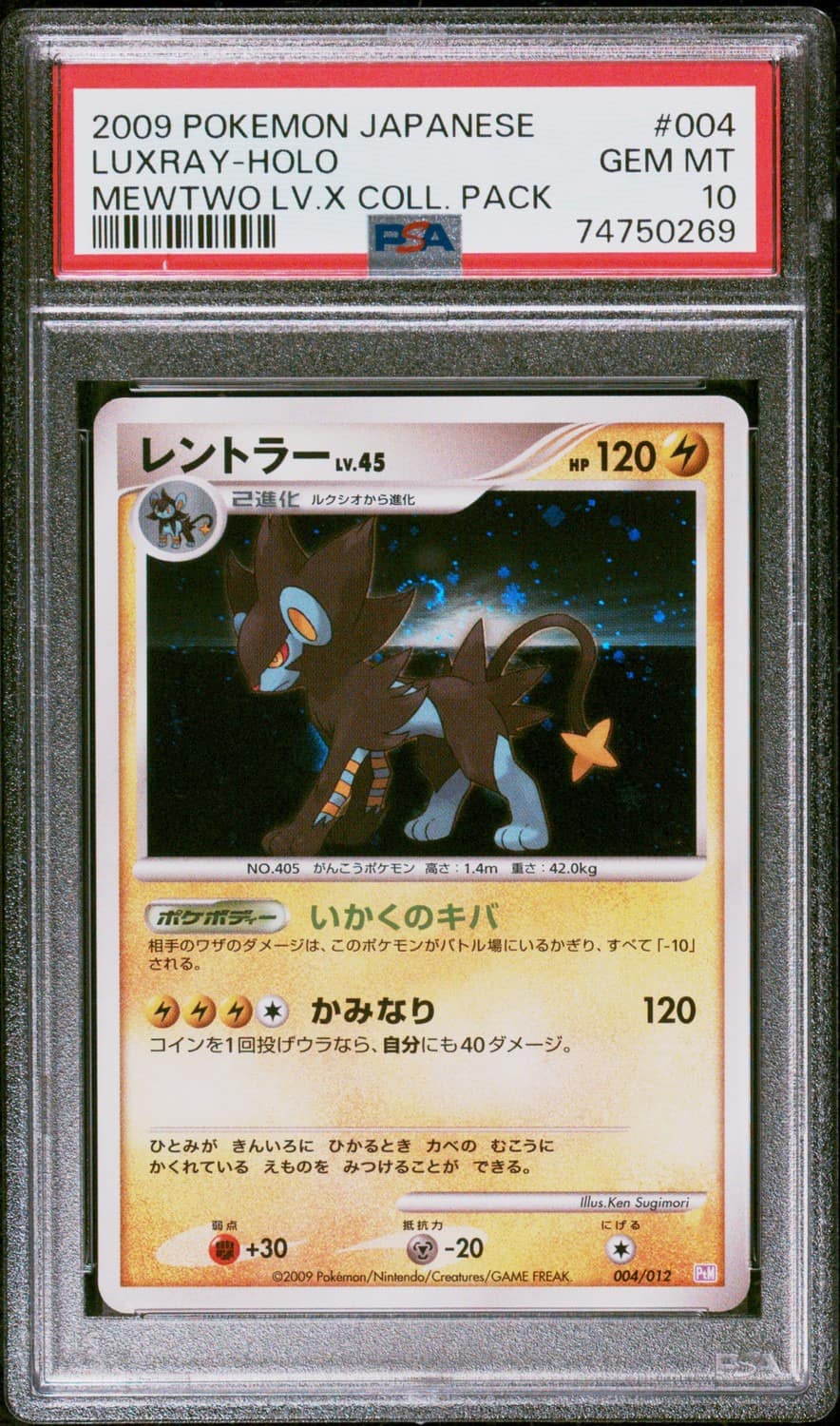 Luxray