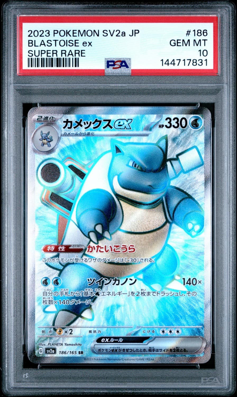 Blastoise Ex