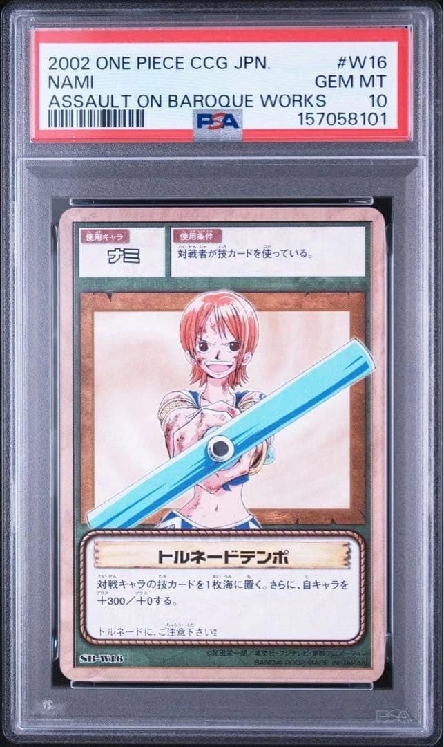 Nami