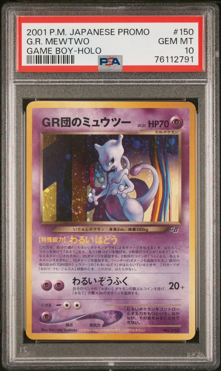 Great Rocket'S Mewtwo
