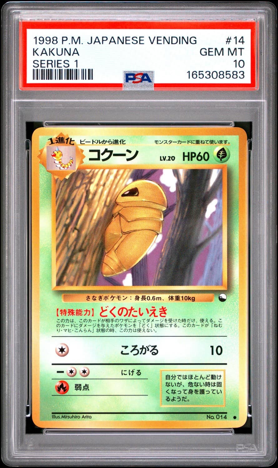 Kakuna
