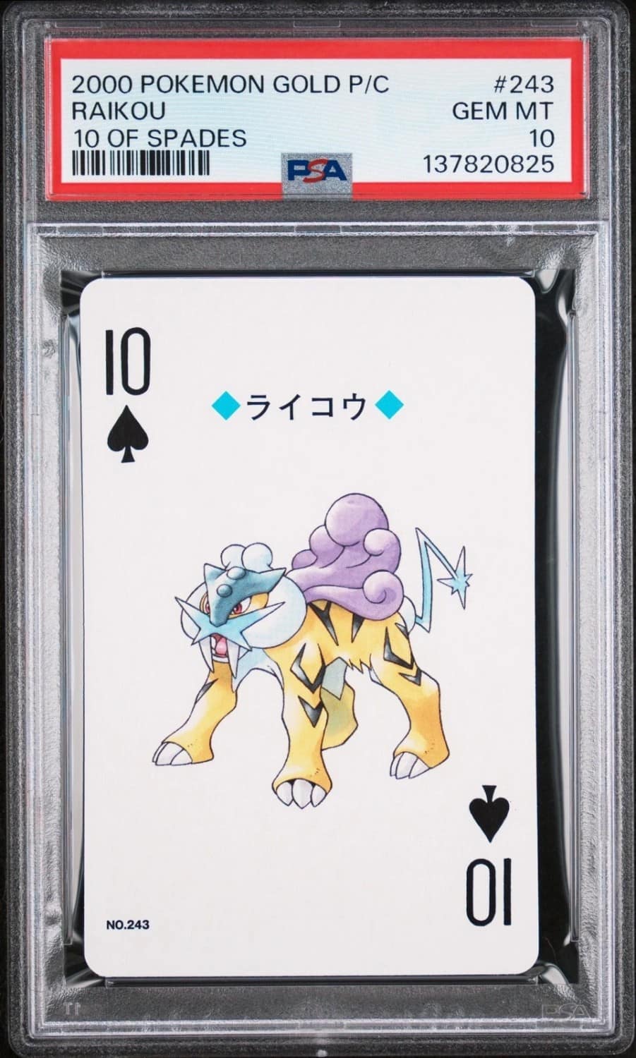 Raikou