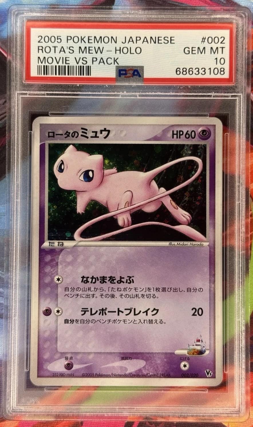 Rota'S Mew
