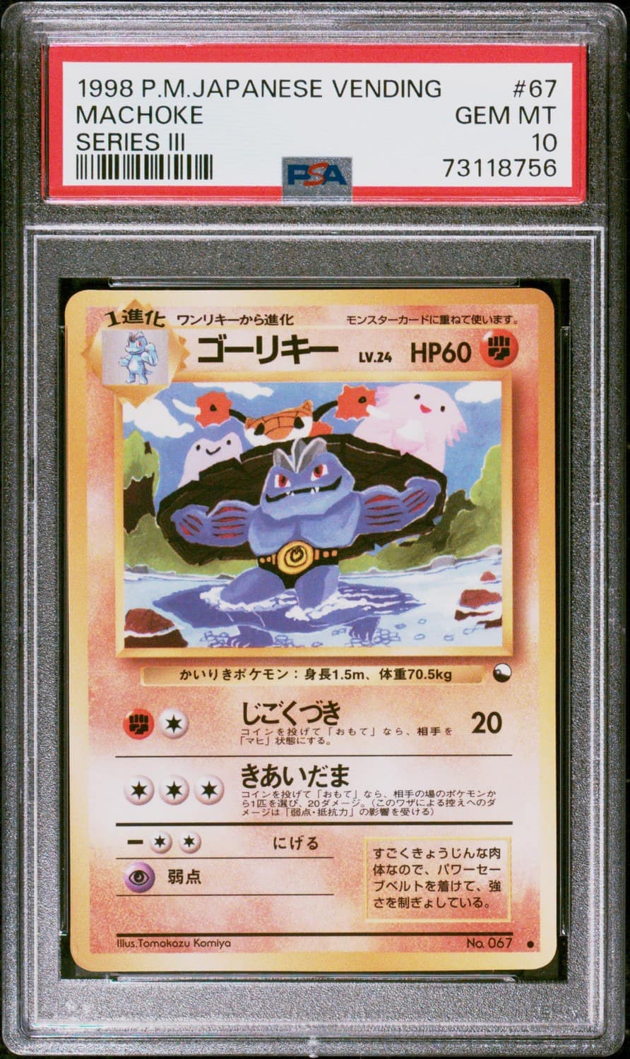Machoke