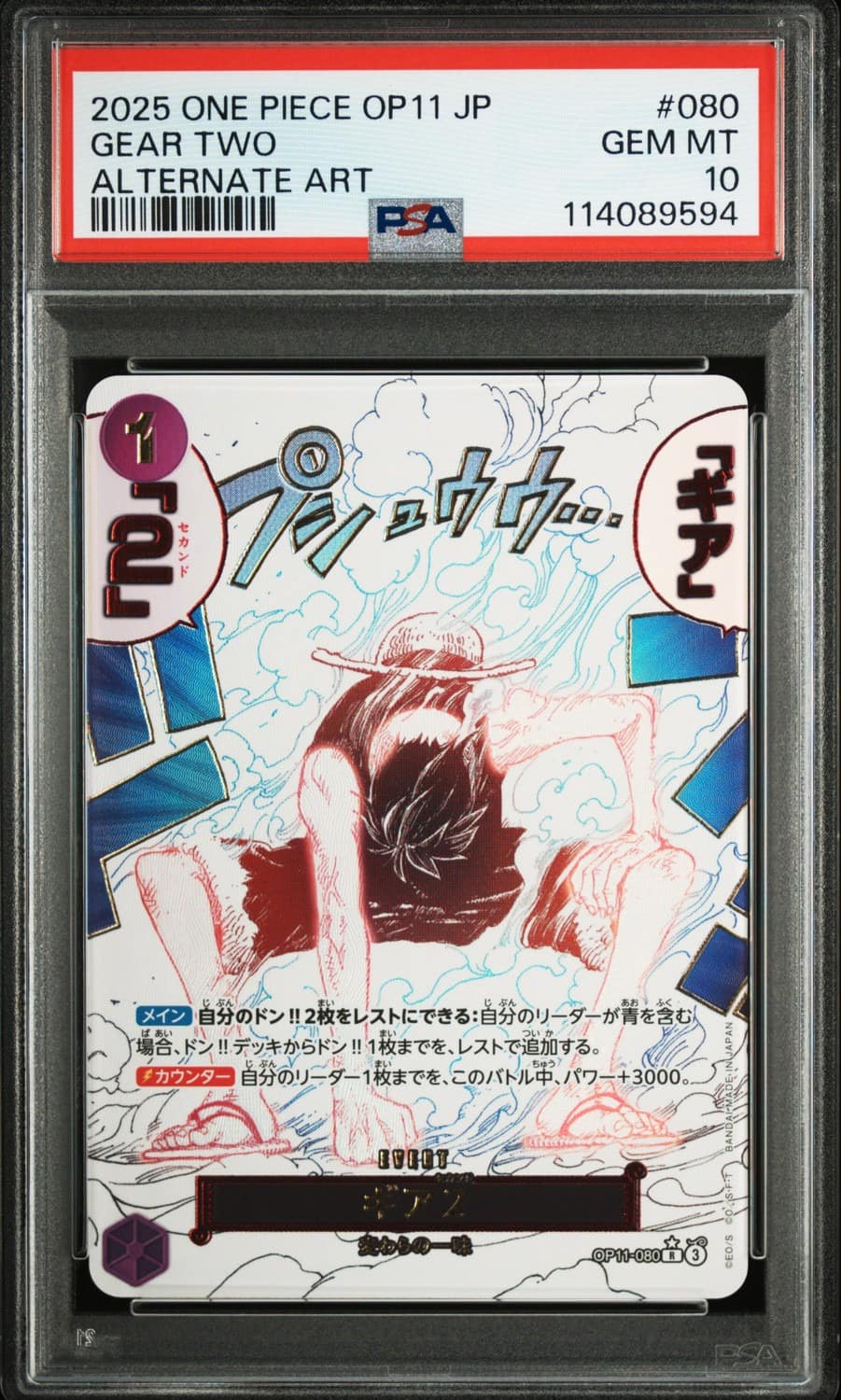 Gear Two