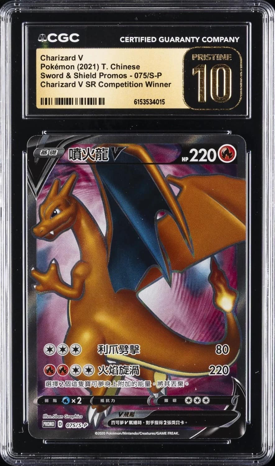 Charizard V