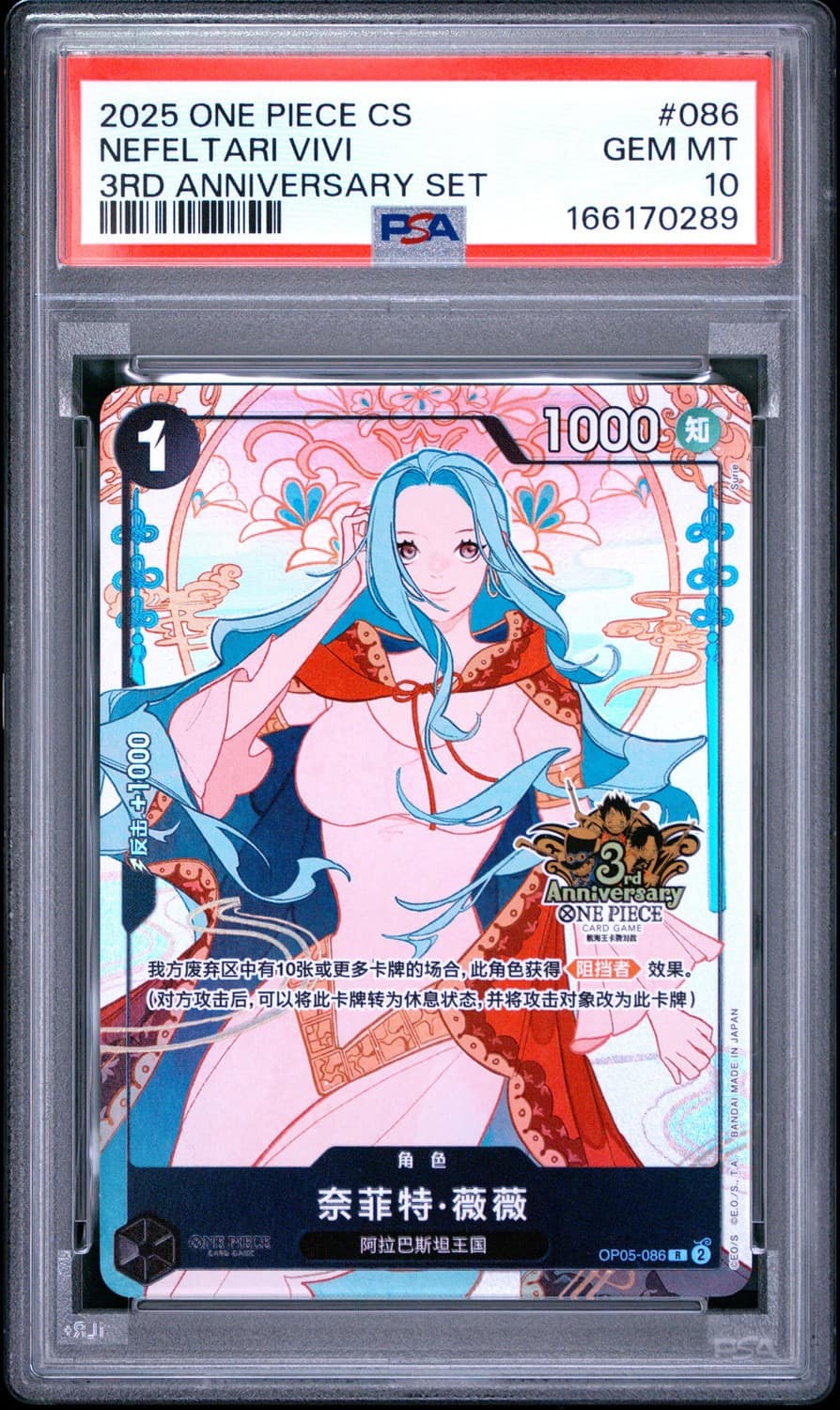 Nefeltari Vivi