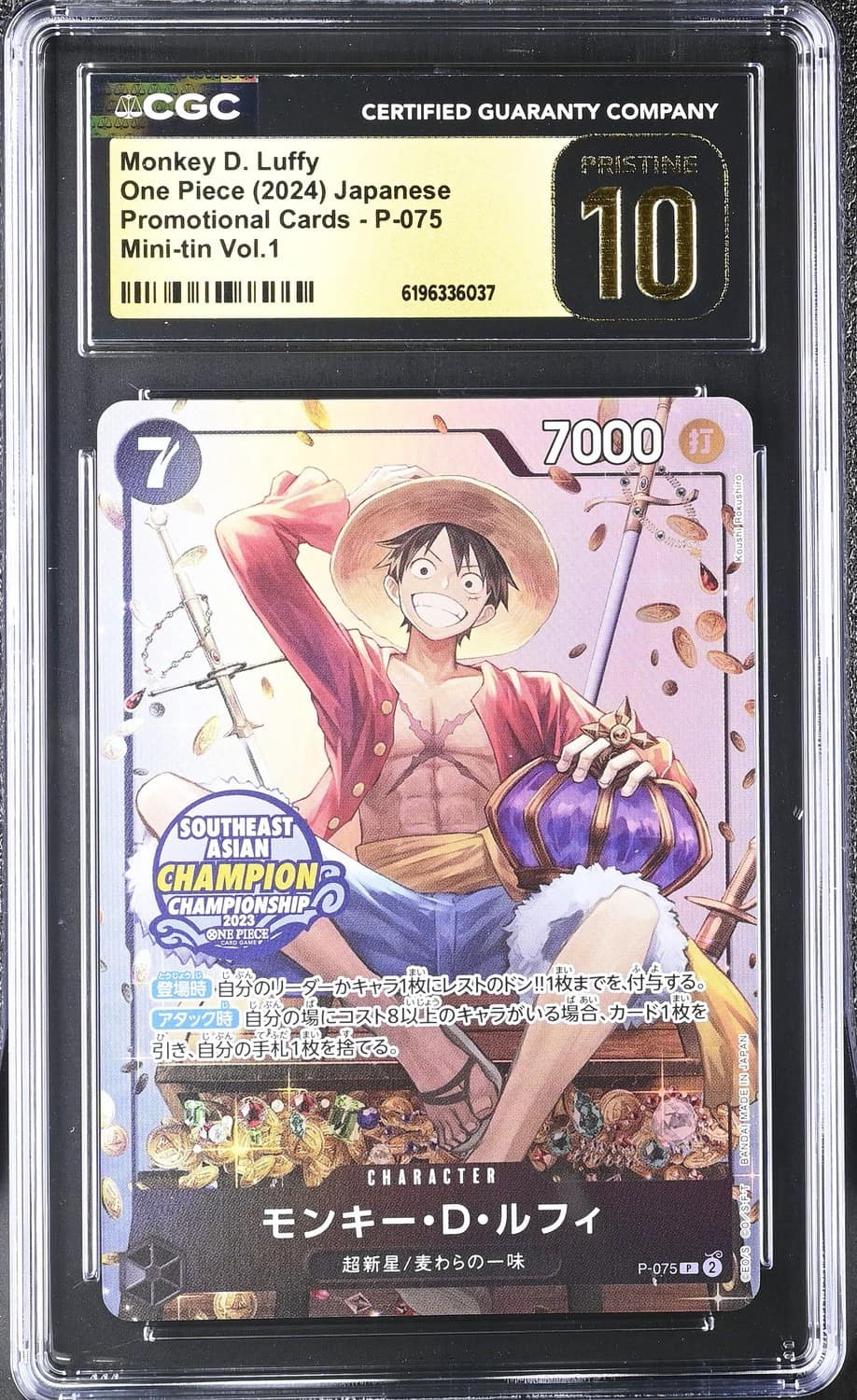 Monkey D. Luffy